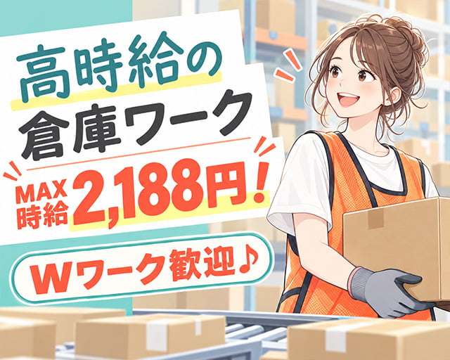 株式会社ヒガシトゥエンティワン（埼玉県）の女性バイト求人情報