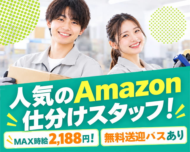 株式会社ヒガシトゥエンティワン（埼玉県）の女性バイト求人情報