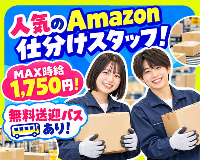 株式会社ヒガシトゥエンティワン（埼玉県）の女性バイト求人情報