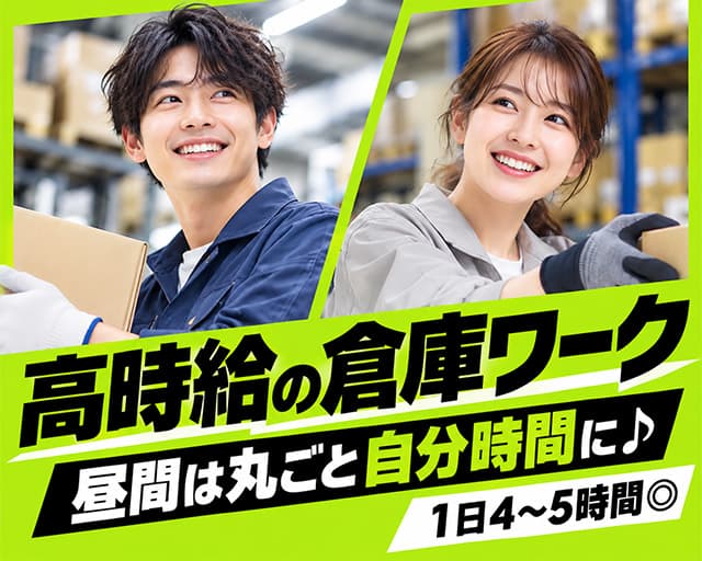 株式会社ヒガシトゥエンティワン（埼玉県）の女性バイト求人情報