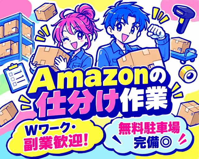 株式会社ヒガシトゥエンティワンの女性バイト求人情報