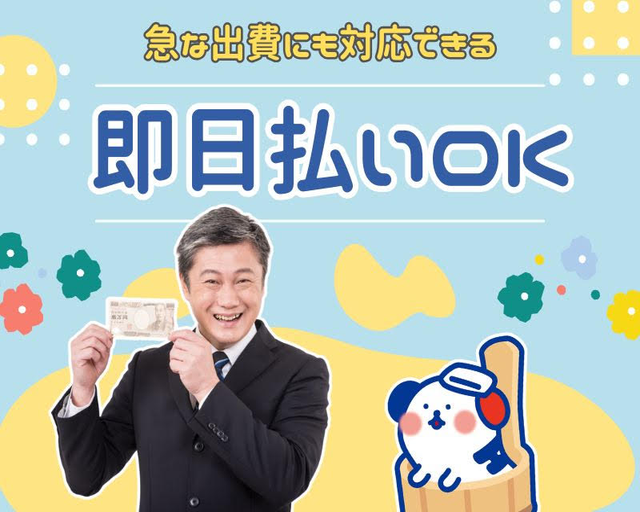 株式会社ホットスタッフ白岡（白岡市）の女性バイト求人情報