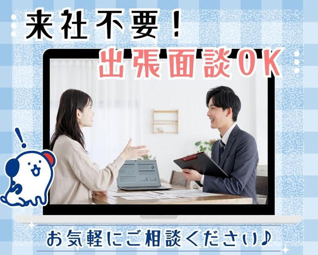 株式会社ホットスタッフ白岡（幸手市）の女性バイト求人情報
