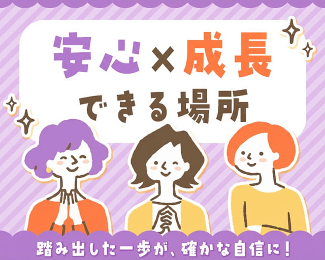 株式会社ホットスタッフ熊谷（川口市）の女性バイト求人情報