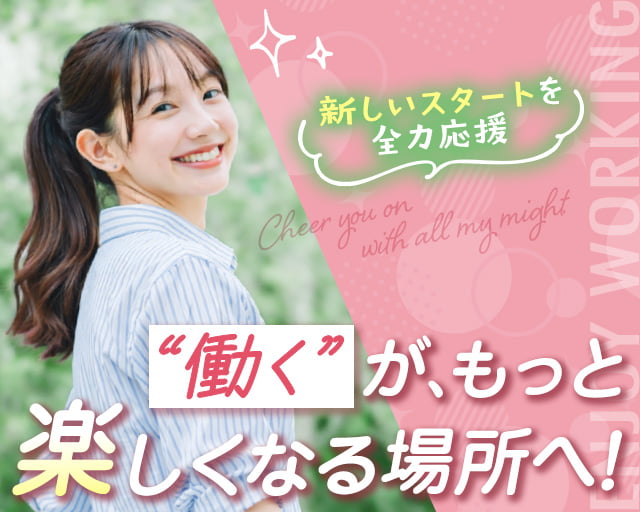 株式会社ホットスタッフ熊谷（さいたま市）の女性バイト求人情報