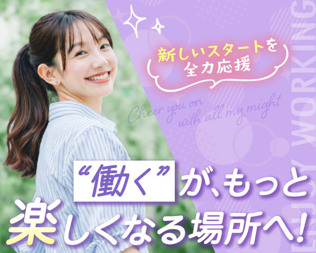 株式会社ホットスタッフ熊谷（鴻巣市）の女性バイト求人情報