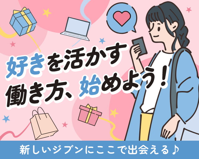 株式会社ホットスタッフ熊谷