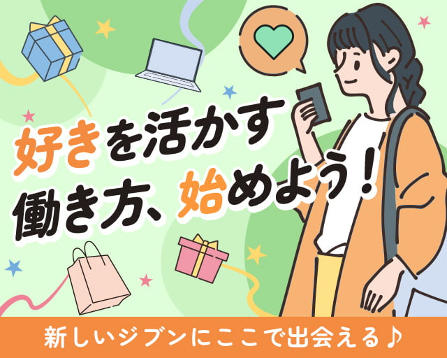 株式会社ホットスタッフ熊谷（鴻巣市）の女性バイト求人情報