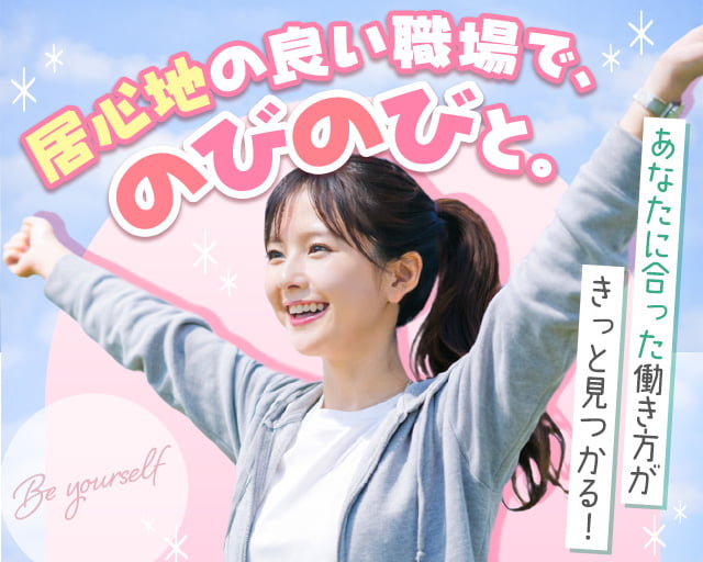 株式会社ホットスタッフ熊谷（鴻巣市）の女性バイト求人情報