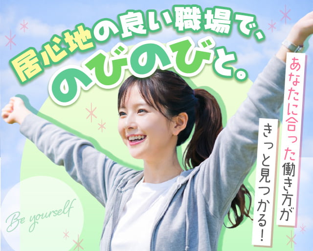 株式会社ホットスタッフ熊谷（鴻巣市）の女性バイト求人情報