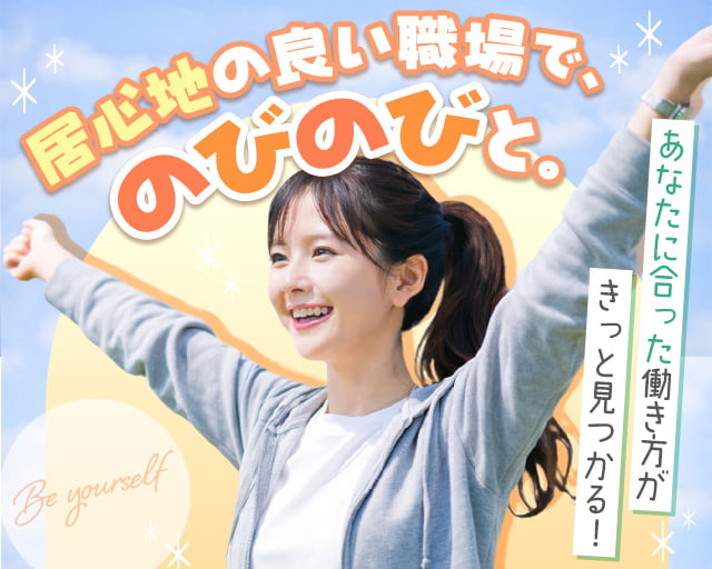 株式会社ホットスタッフ熊谷（鴻巣市）の女性バイト求人情報