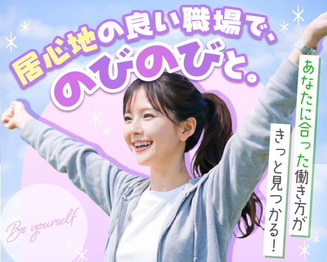 株式会社ホットスタッフ熊谷（熊谷市）の女性バイト求人情報