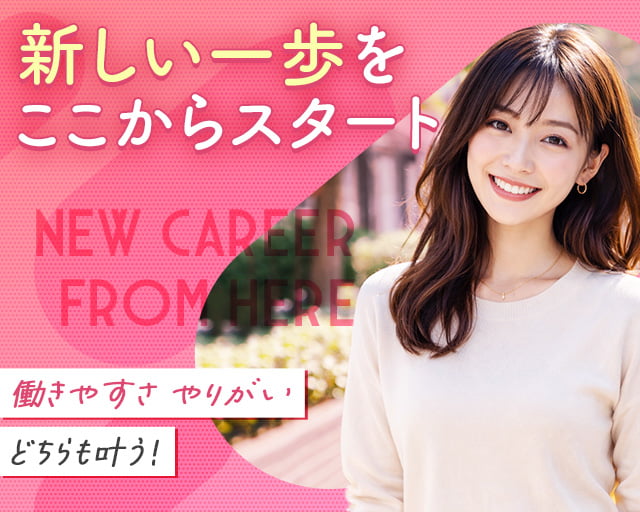 株式会社ホットスタッフ熊谷（加須市）の女性バイト求人情報