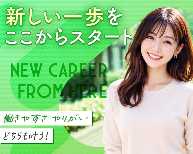 株式会社ホットスタッフ熊谷（吉川市）の女性バイト求人情報