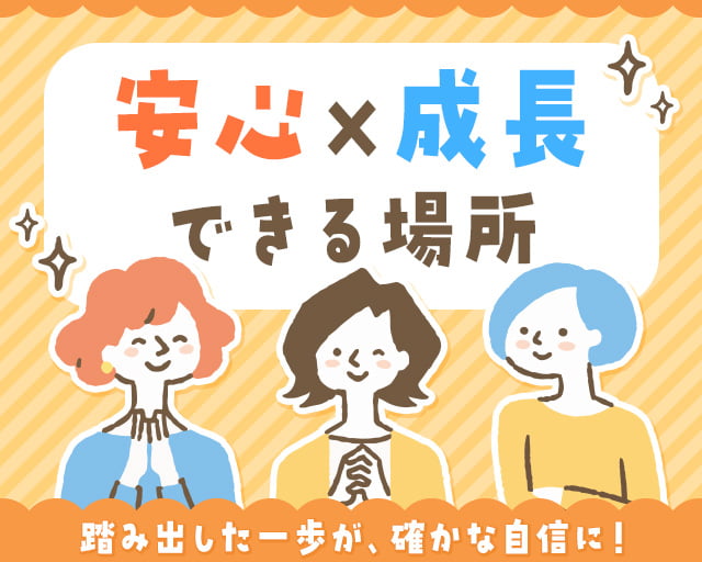 株式会社ホットスタッフ熊谷（本庄市）の女性バイト求人情報