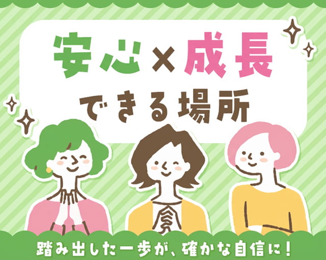 株式会社ホットスタッフ熊谷（熊谷市）の女性バイト求人情報