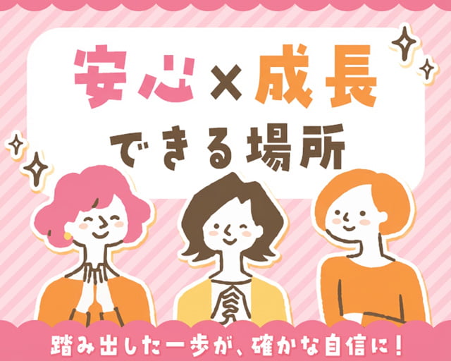 株式会社ホットスタッフ熊谷（東武動物公園駅）の女性バイト求人情報