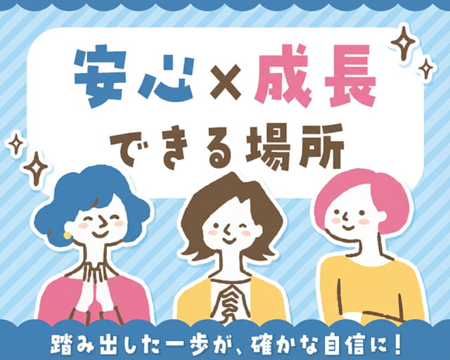 株式会社ホットスタッフ熊谷（上尾市）の女性バイト求人情報