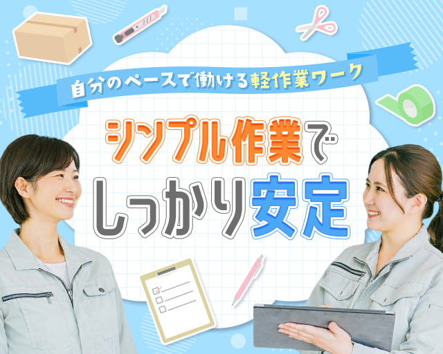 株式会社ホットスタッフ五日市（広島県）の女性バイト求人情報