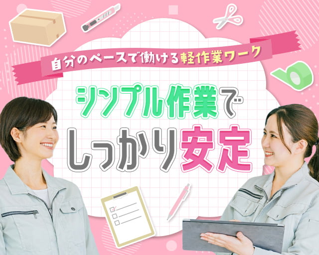 株式会社ホットスタッフ広島（広島県）の女性バイト求人情報