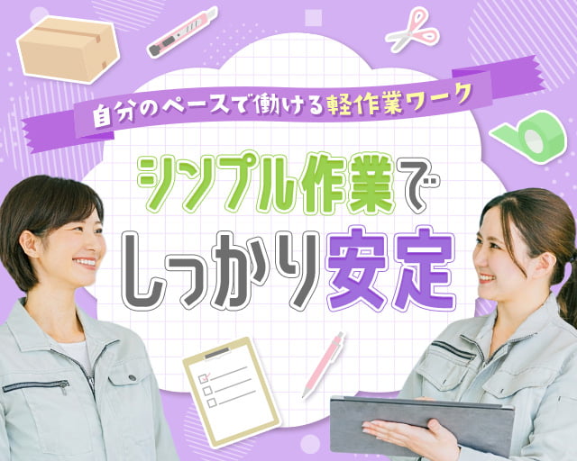 株式会社ホットスタッフ広島（広島県）の女性バイト求人情報