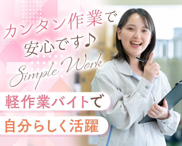 株式会社ホットスタッフ長岡（新潟県）の女性バイト求人情報