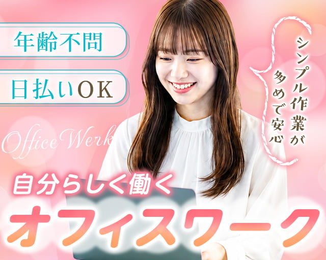 株式会社ホットスタッフ博多（福岡県）の女性バイト求人情報
