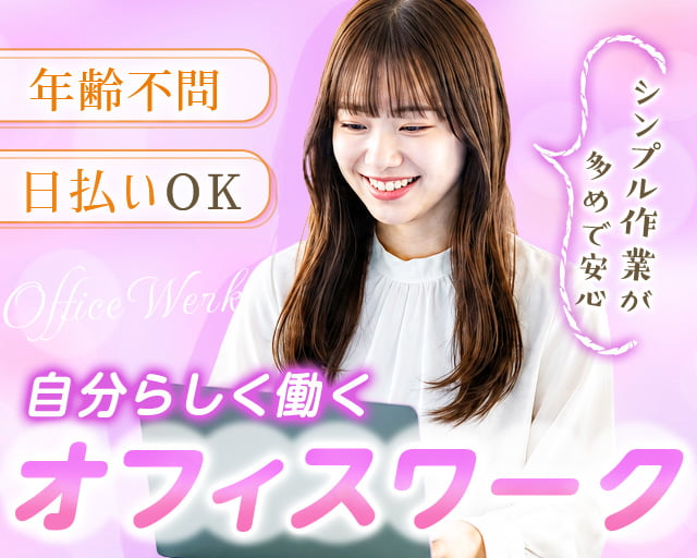 株式会社ホットスタッフ博多（福岡県）の女性バイト求人情報