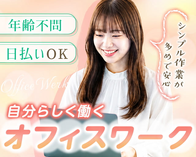 株式会社ホットスタッフ博多（福岡県）の女性バイト求人情報