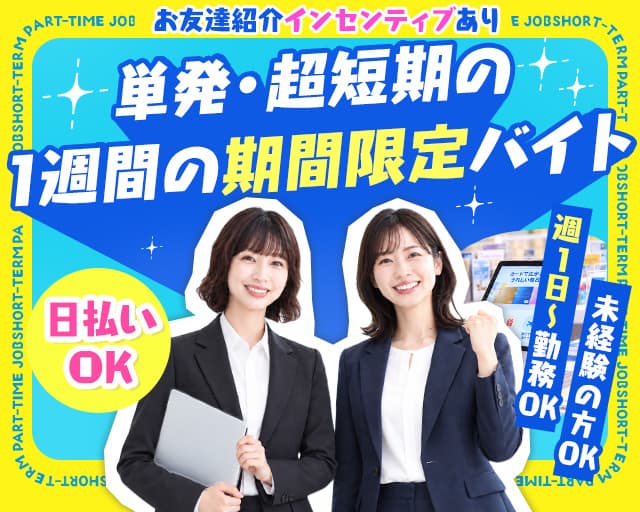株式会社バックスグループ