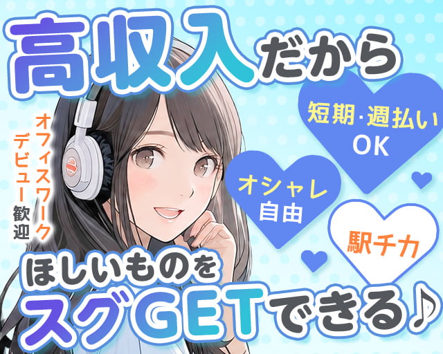 株式会社ヒューマンシーンマーケティング（福岡県）の女性バイト求人情報