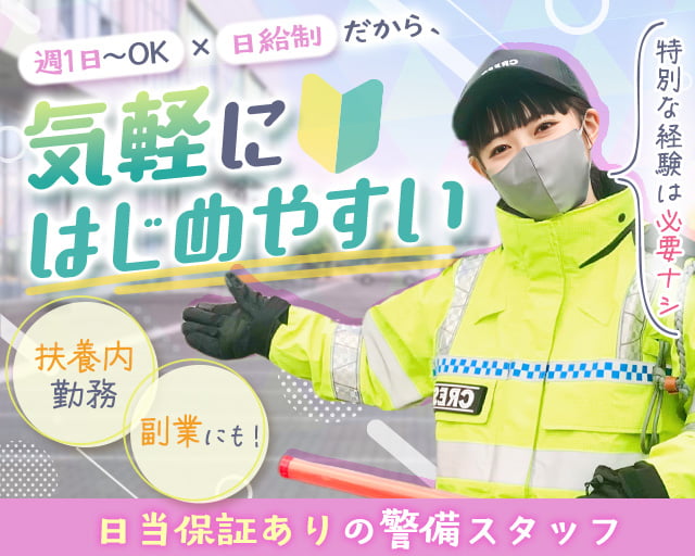 株式会社クレスト（目黒区）の女性バイト求人情報