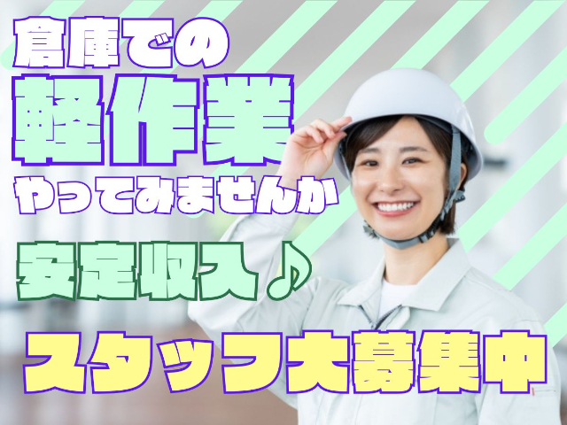 ReENTRY株式会社/2408-BS0255の女性バイト求人情報