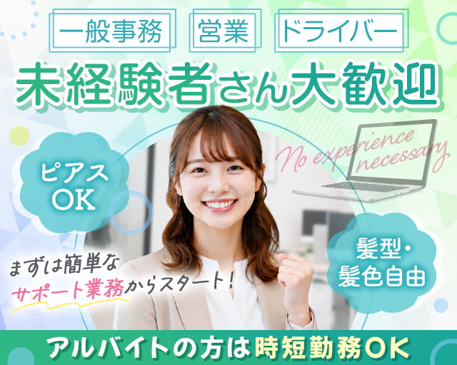 MST株式会社