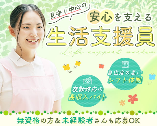 D-LINE HOME 西水元の女性バイト求人情報