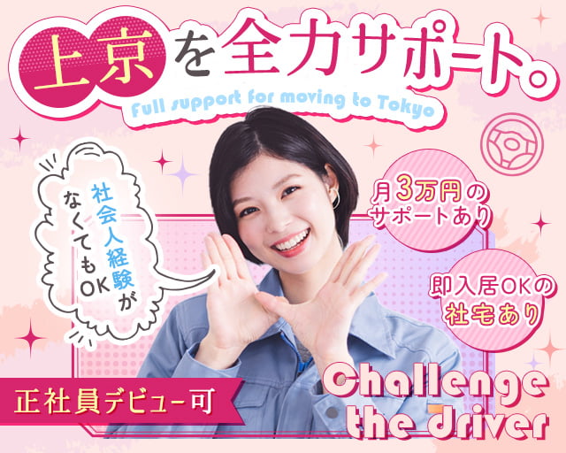 株式会社アステック（福島県）の女性バイト求人情報