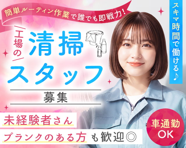 株式会社ベストハウス　豊田鉄工篠原工場