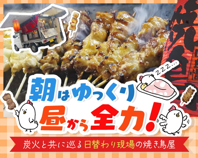 焼鳥ゼウスの女性バイト求人情報