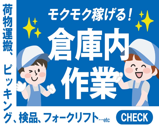 キワヨシ株式会社の女性バイト求人情報