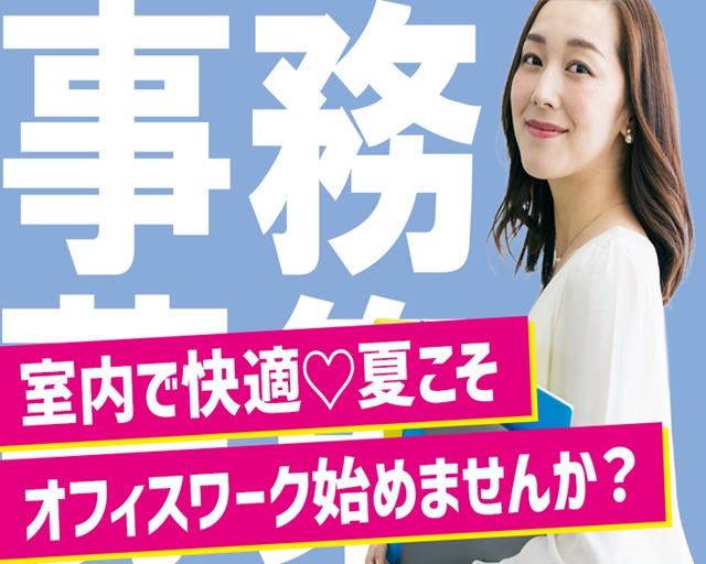 キワヨシ株式会社の女性バイト求人情報