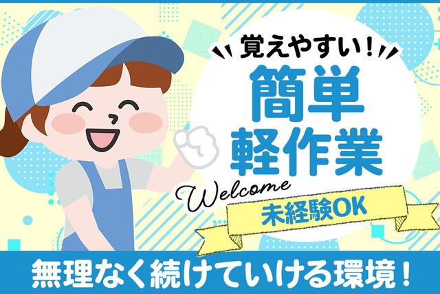 株式会社エスウィルの女性バイト求人情報