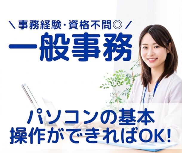 株式会社イカイコントラクト（千葉県）の女性バイト求人情報
