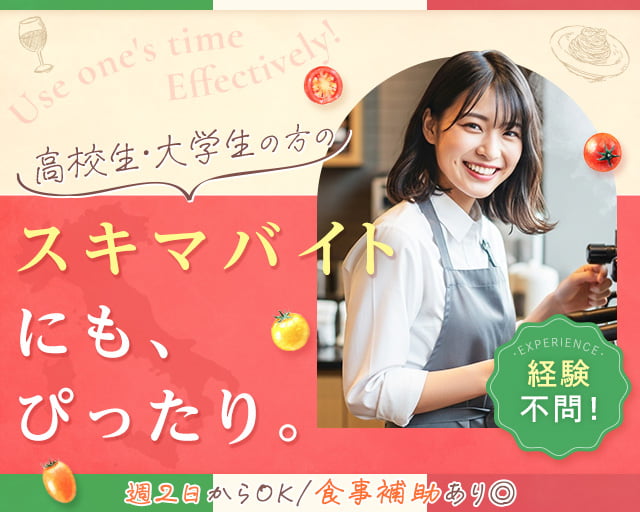 イタリアン・トマトカフェジュニア 小田急マルシェ大和店