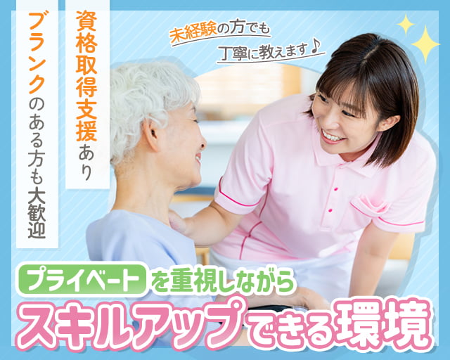 株式会社LieN ヘルパーステーションLieN高砂