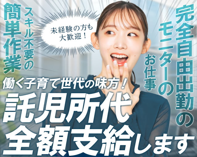 YAVAY Entertainmentの女性バイト求人情報