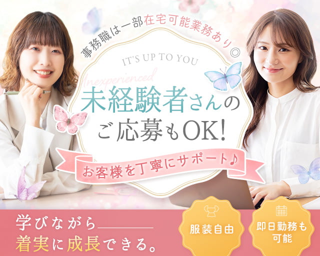 株式会社日本ナチュラルエイジングケア研究所（西荻窪駅）の女性バイト求人情報