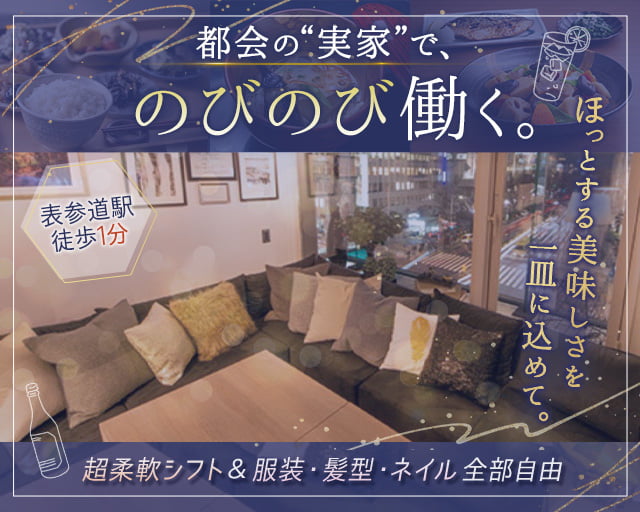 zicca OMOTESANDSO（八王子市）の女性バイト求人情報