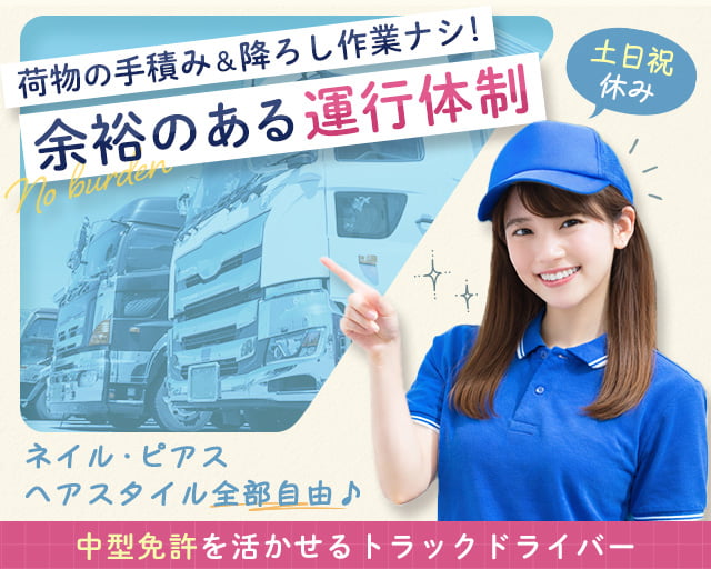 有限会社万代（岡山市東区）の女性バイト求人情報