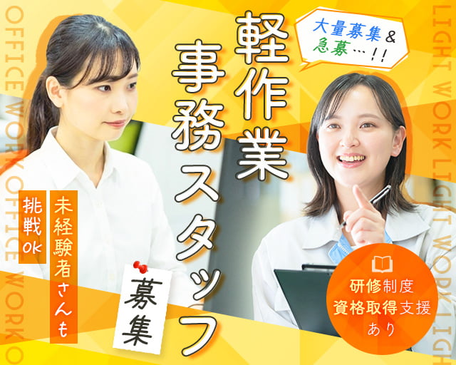 Gold Mountain 株式会社（各務原市役所前駅）の女性バイト求人情報