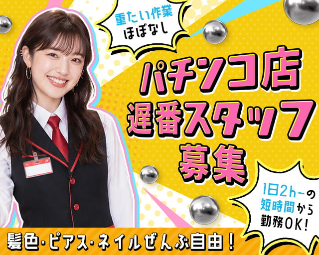 クレイジーチャンス 岸本店